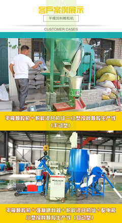 150型平模顆粒機 助力畜牧漁業，惠民天下飼料銷售新引擎